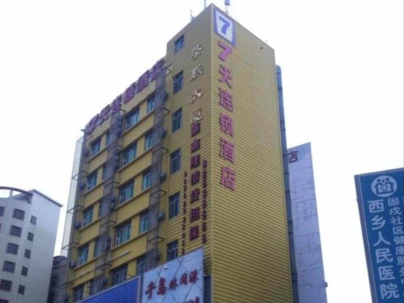 7 Days Inn Gushu Railway Station Branch Shenzhen Exterior photo